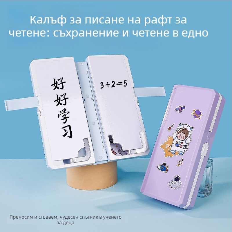 Мултифункционален комплект за канцеларски материали с рафт за четене и несесер за моливи с двойна вместимост за деца