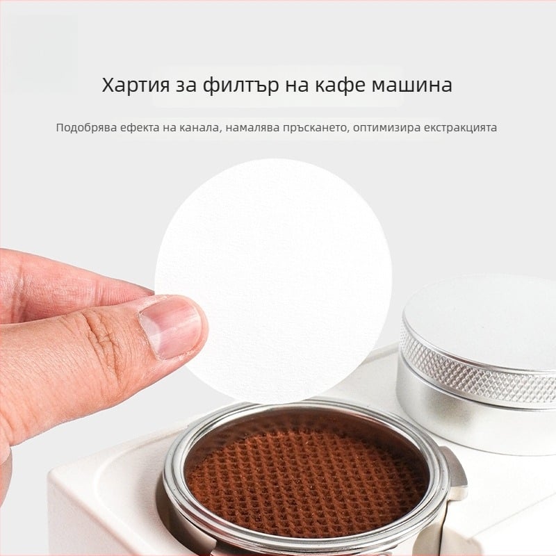 Кръгла филтърна хартия за кафе, 58 мм, за еспресо машина