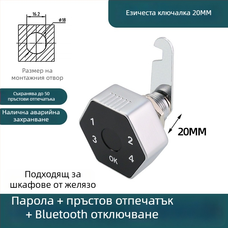 Bluetooth заключване, заключване за пощенска кутия, интелигентно заключване с пръстов отпечатък за чекмедже, заключване за врата на файлов шкаф, мебелно заключване, заключване с парола