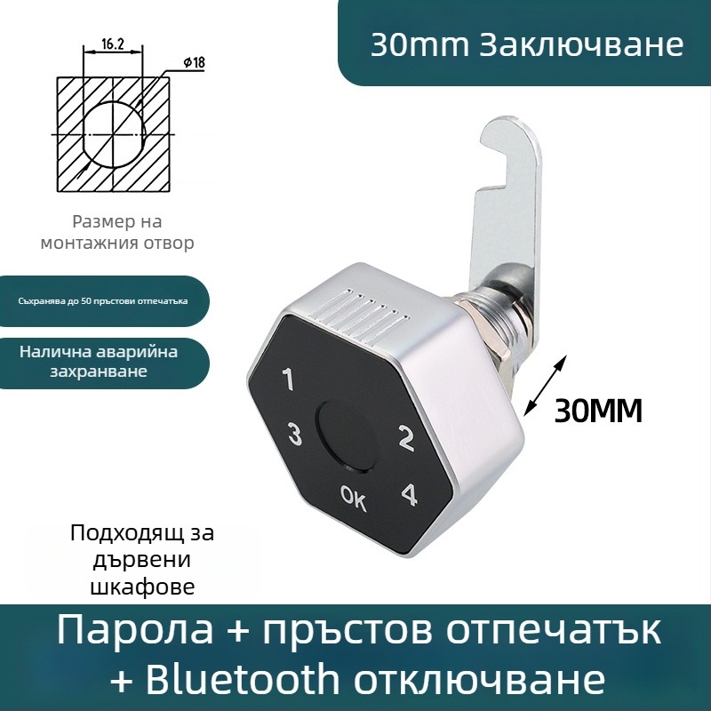 Bluetooth заключване, заключване за пощенска кутия, интелигентно заключване с пръстов отпечатък за чекмедже, заключване за врата на файлов шкаф, мебелно заключване, заключване с парола