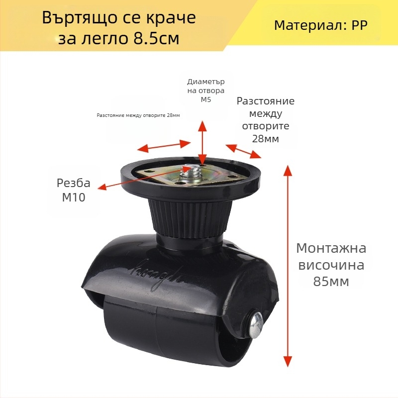 Комплект пластмасови крака за мебели: крака за диван и легло, крака в форма на рог, универсални крака за легло, колела за мебели