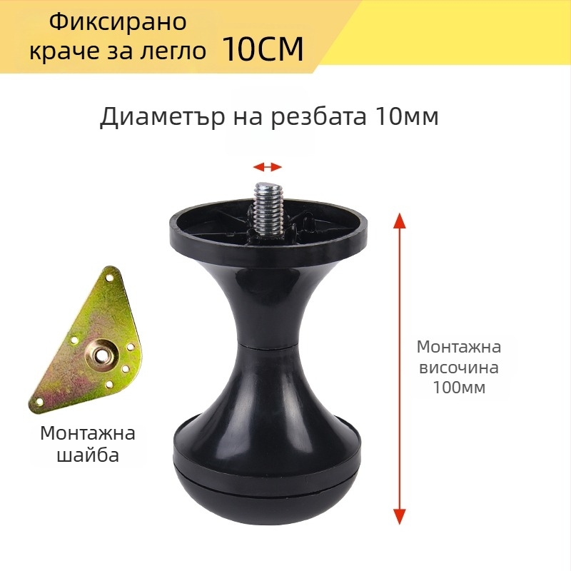 Комплект пластмасови крака за мебели: крака за диван и легло, крака в форма на рог, универсални крака за легло, колела за мебели