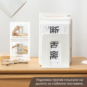Сгъваема пластмасова стойка за книги за ученическо бюро
