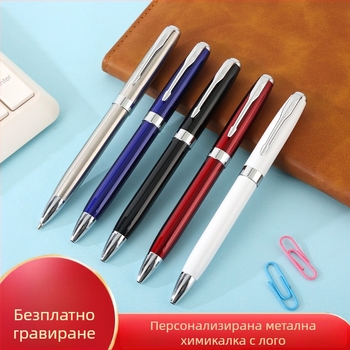 Ротираща метална писалка с топче – бизнес, подписване, подарък, персонализация