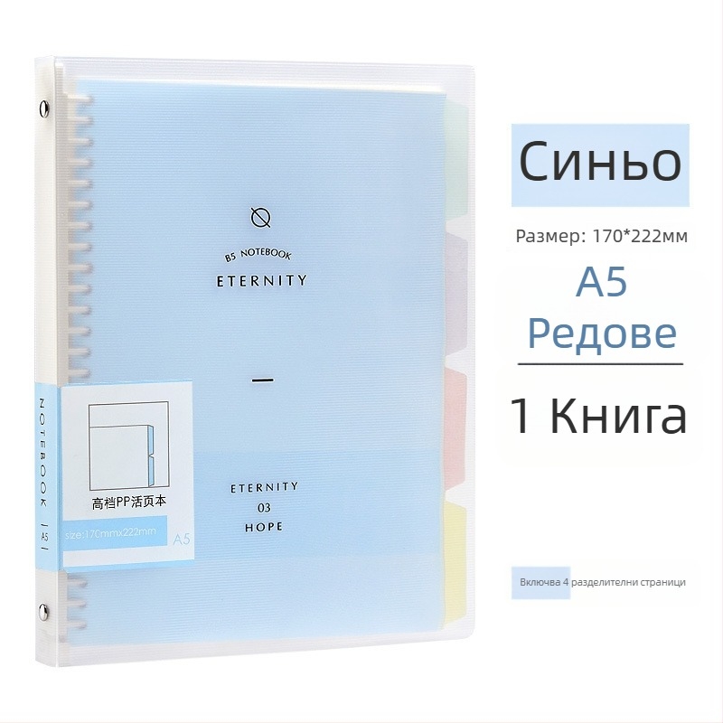 Wen Gu 50-страничен секциониран тефтер с подвижни листове, формат A5, линейни страници, ученически спирален бележник