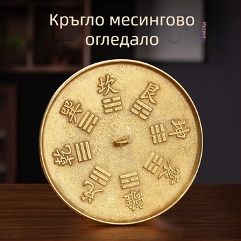 Полирано месингово огледало Баґуа и бронзово огледало с дванадесет зодиака, мотив сливово цвете, сватбено огледало за талия