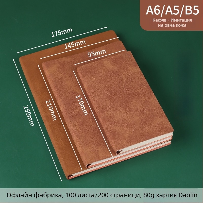 Тефтер с овча кожа, размери А5 и B5, дебел корпус, дневник за бизнес и срещи, минималистичен ученически дневник, корпоративна персонализация