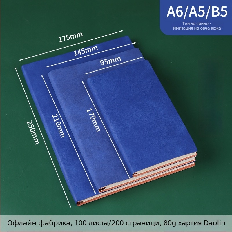 Тефтер с овча кожа, размери А5 и B5, дебел корпус, дневник за бизнес и срещи, минималистичен ученически дневник, корпоративна персонализация