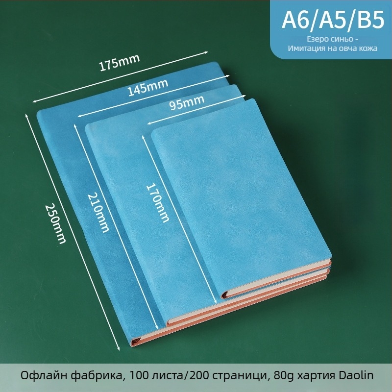 Тефтер с овча кожа, размери А5 и B5, дебел корпус, дневник за бизнес и срещи, минималистичен ученически дневник, корпоративна персонализация