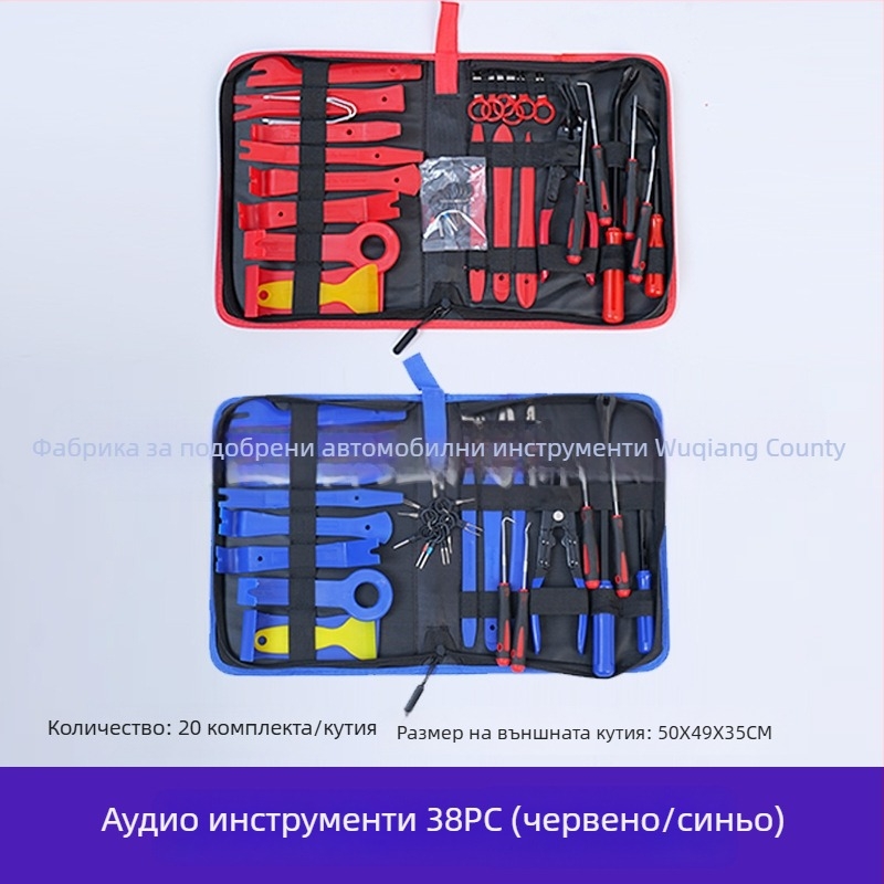 19-елементен комплект инструменти за демонтаж на автомобилно аудио, за модификация на навигацията и демонтаж на интериорни панели на вратите
