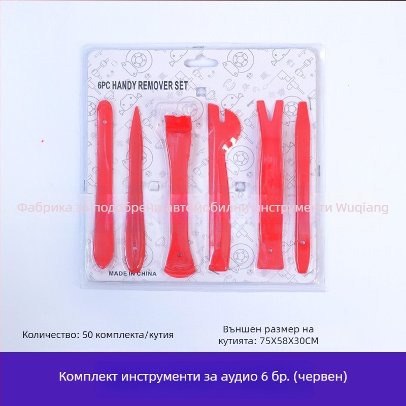 19-елементен комплект инструменти за демонтаж на автомобилно аудио, за модификация на навигацията и демонтаж на интериорни панели на вратите