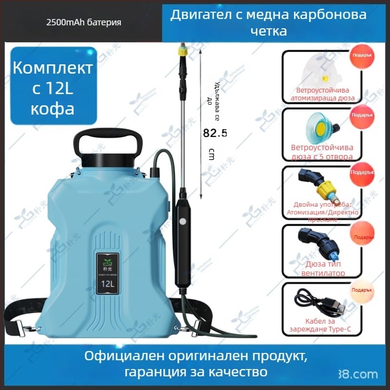 Електрическа ранична пръскачка за градина – дезинфекция и поливане