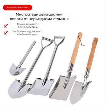 Неръждаема стомана градинска лопата за копаене и засаждане на дървета, плевене и отглеждане на зеленчуци