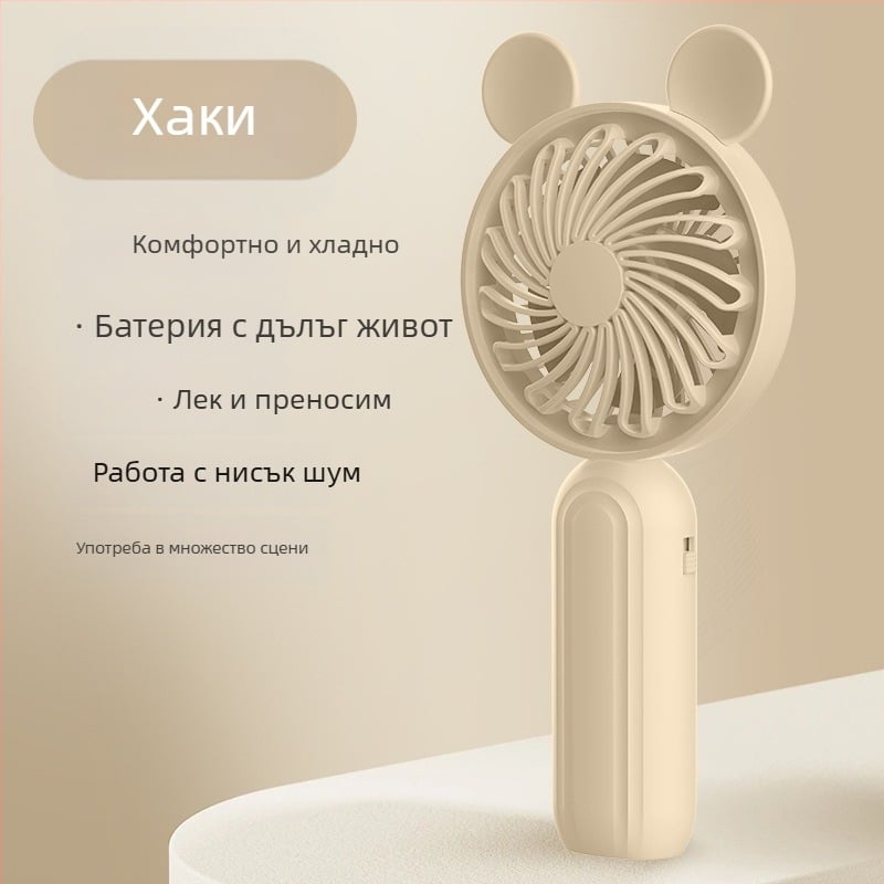 Ръчен USB презареждаем мини настолен вентилатор, сгъваем, 4-in-1, 5 лопатки, 5 скорости, тегло 170 г, размер 200×90×45 мм, вградена батерия 1000–1200 mAh.