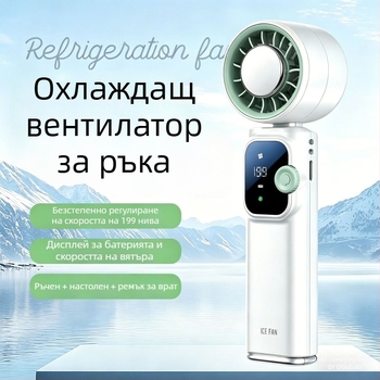 Преносим USB вентилатор с ледено охлаждане, ръчен, сгъваем турбинен дизайн, мини вентилатор за открито, 6 лопатки, вградена литиева батерия 4000–6000 mAh, USB захранване, тих до 36 dB