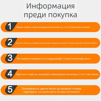 Износоустойчива лента за косене за градина — универсални части за косачка, завита зъбна линия за косене и въже за косене