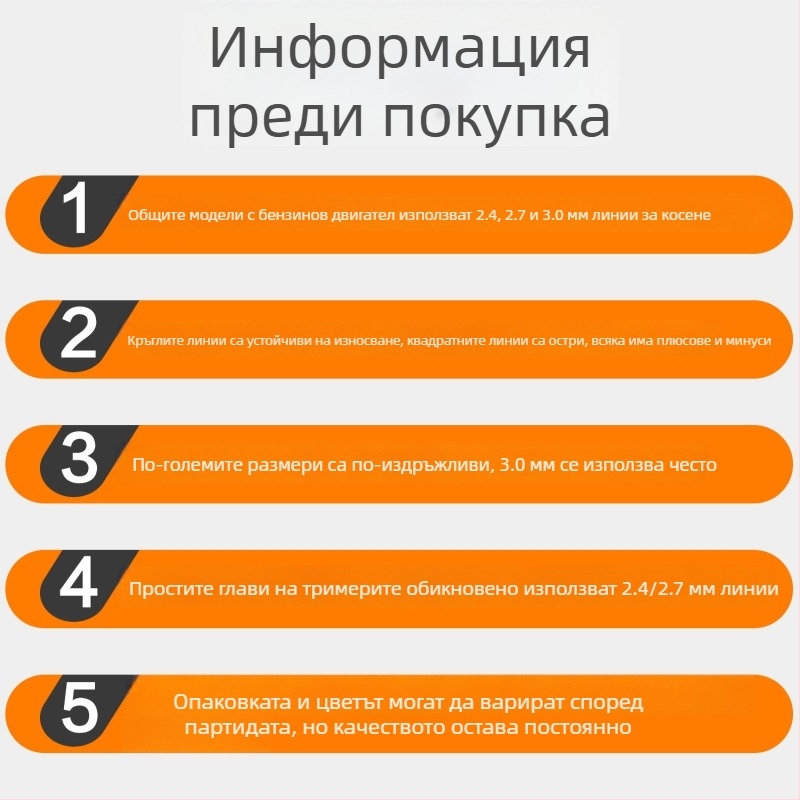 Износоустойчива лента за косене за градина — универсални части за косачка, завита зъбна линия за косене и въже за косене