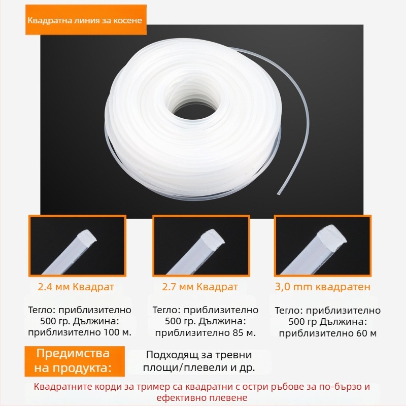 Износоустойчива лента за косене за градина — универсални части за косачка, завита зъбна линия за косене и въже за косене