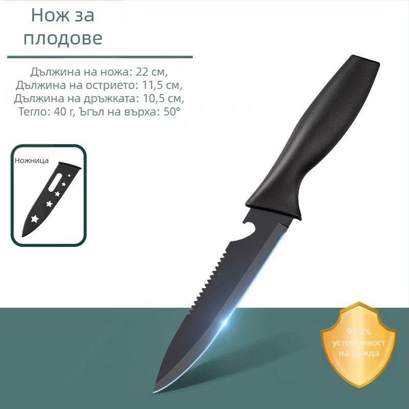 7-частен комплект кухненски ножове от неръждаема стомана със незалепващо покритие