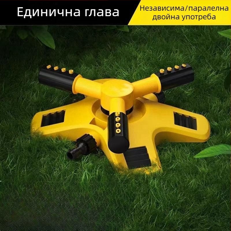 360° въртящ се пръскалник за градина за автоматично поливане и озеленяване