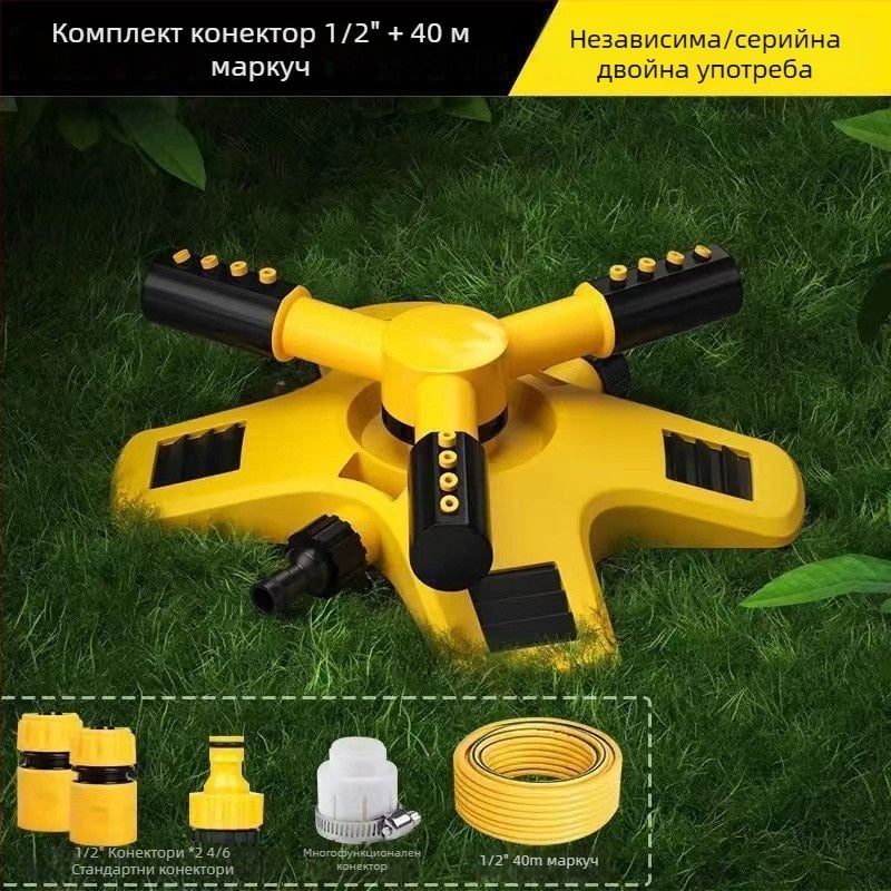 360° въртящ се пръскалник за градина за автоматично поливане и озеленяване
