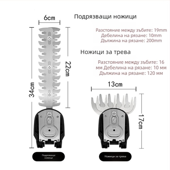 Презареждаема компактна градинска машина: резач за жив плет с литиева батерия, подрязващи ножици и електрически тример за трева