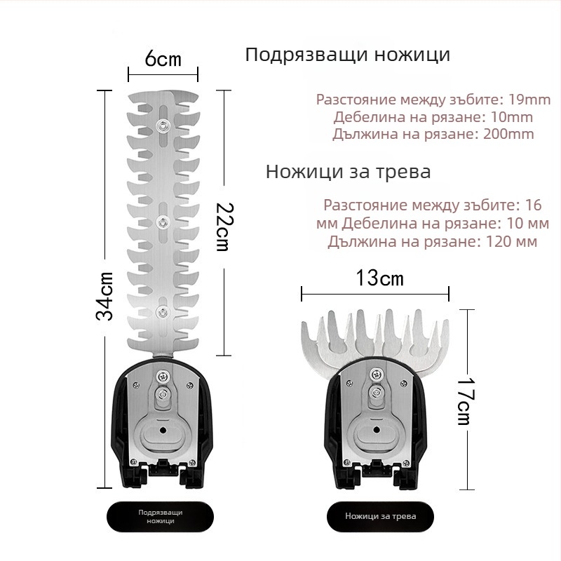 Презареждаема компактна градинска машина: резач за жив плет с литиева батерия, подрязващи ножици и електрически тример за трева