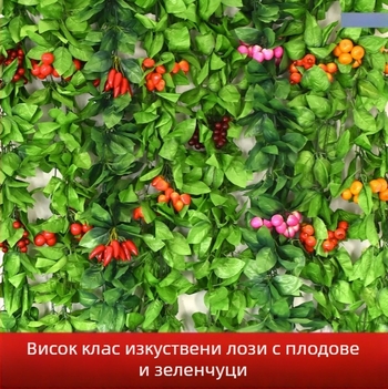 2,1 м изкуствен ратанов лоза с зелени листа и цветя – таванна украса
