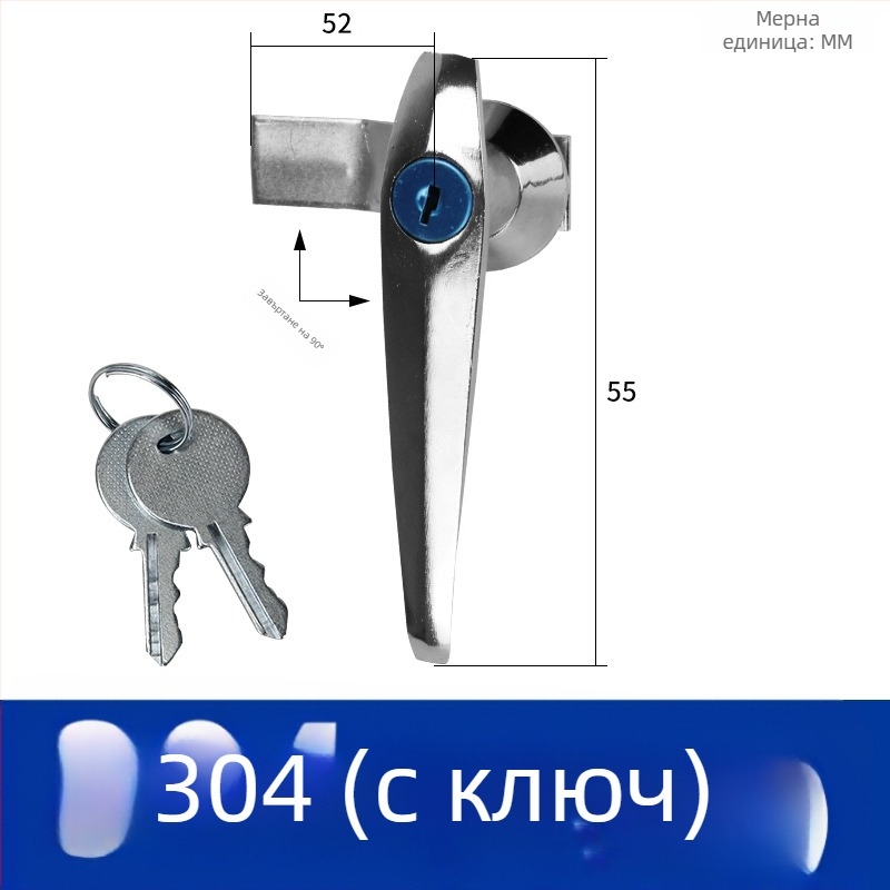 Honggui MS304 удължен заключващ механизъм за електрически шкафове, разпределителни кутии и сейфове