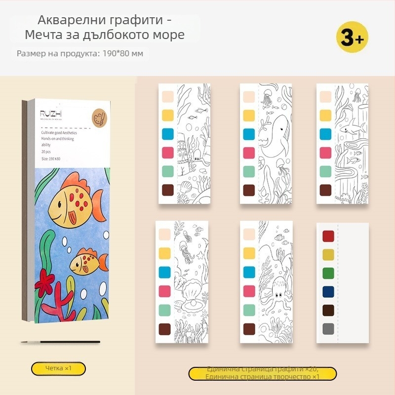 Книга за гуаш за деца с включени бои – принцеси, рисуване и оцветяване