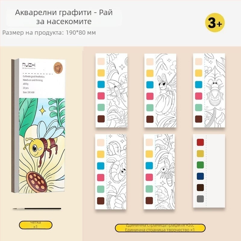 Книга за гуаш за деца с включени бои – принцеси, рисуване и оцветяване