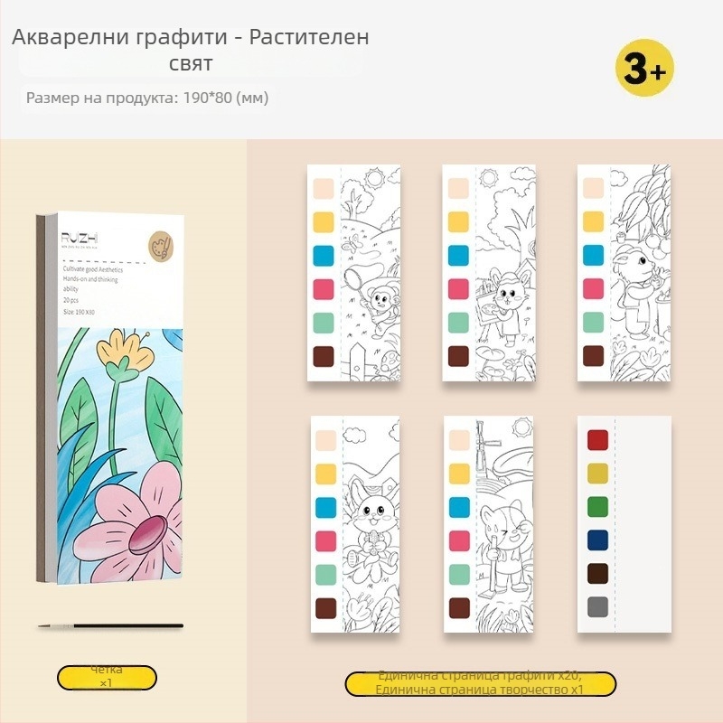 Книга за гуаш за деца с включени бои – принцеси, рисуване и оцветяване