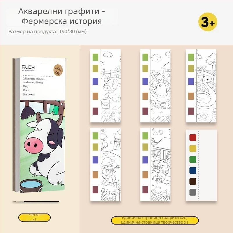 Книга за гуаш за деца с включени бои – принцеси, рисуване и оцветяване