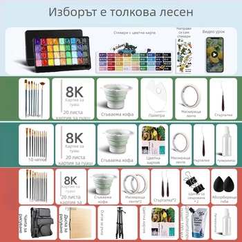Mia гуаш гел комплект, серия M, 24 цвята, портативни за начинаещи художници