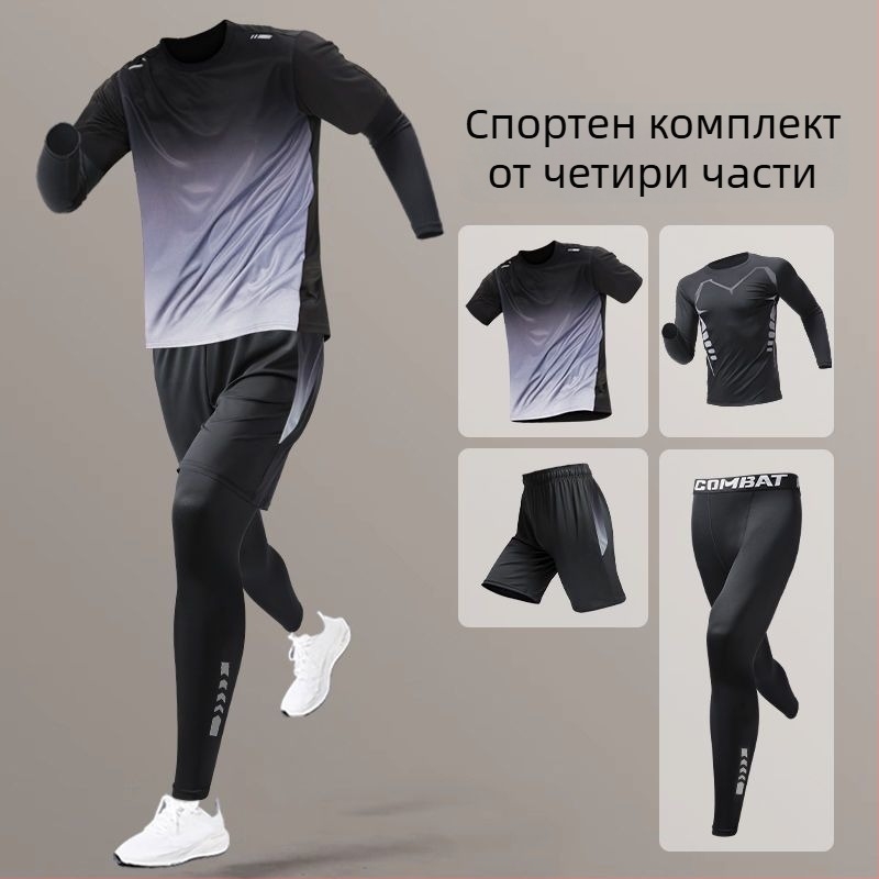 Унисекс спортен комплект за бягане през есенно‑зимния сезон с бързосъхнеща материя за сутрешни тренировки и колоездене