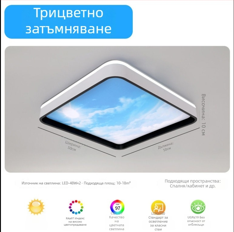 Интегрирана таванна светлина Sky Light за кухня и баня, синьо небе осветление