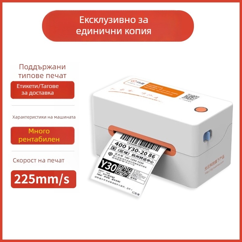 KM202MD термален принтер за етикети с баркодове и самозалепващи етикети — USB, 200dpi, 225 мм/сек