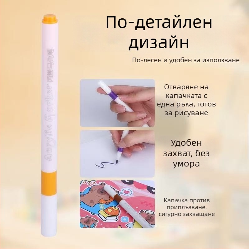 Акрилни маркери на водна основа за ученици в началното училище, непрозрачни, цветни и могат да се наслагват.
