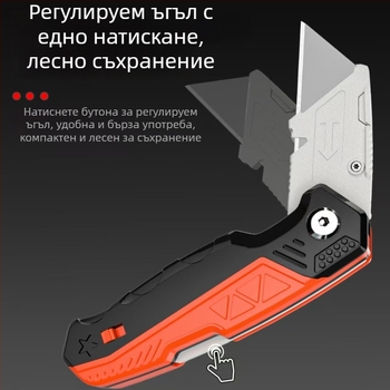 Тежък нож за строителство и довършителни работи, алуминиева сплав и неръждаема стомана, самозаключващ се механизъм, лезвие от високо въглеродна стомана