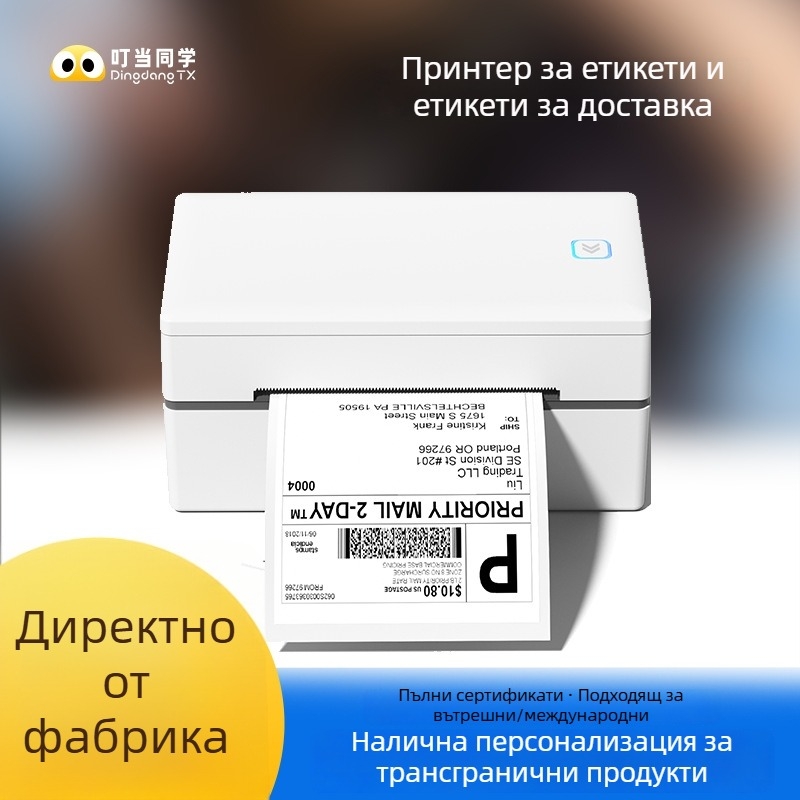 Bluetooth термален принтер за етикети за доставка (двойно копие) – USB, 24V, ролка 110 мм, ширина на печат 48–110 мм