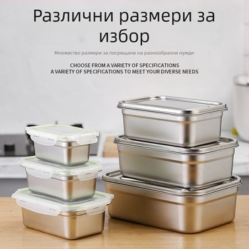 Кутия за обяд от неръждаема стомана 304, правоъгълна кутия за обяд със запечатващ капак за хладилно съхранение