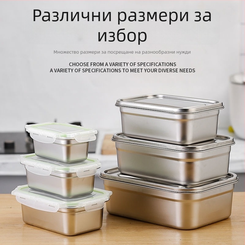 Кутия за обяд от неръждаема стомана 304, правоъгълна кутия за обяд със запечатващ капак за хладилно съхранение