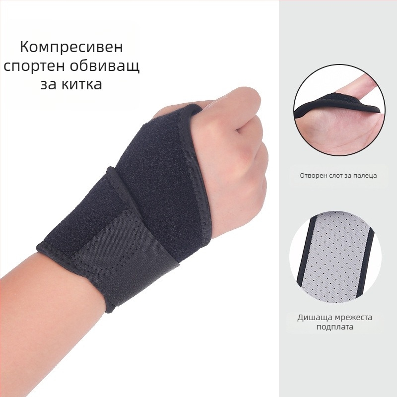 Универсални спортни китки с компресионни ленти за китка и предпазител, регулируем протектор за китка