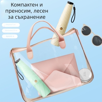 Ултра-лек трисекционен чадър с UV защита, ветроустойчив, компактен рекламен чадър с лого