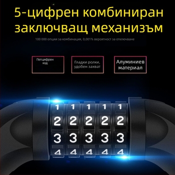 Петцифрова верижна ключалка с дебела манганова стомана за велосипеди и мотоциклети