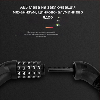 Петцифрова верижна ключалка с дебела манганова стомана за велосипеди и мотоциклети
