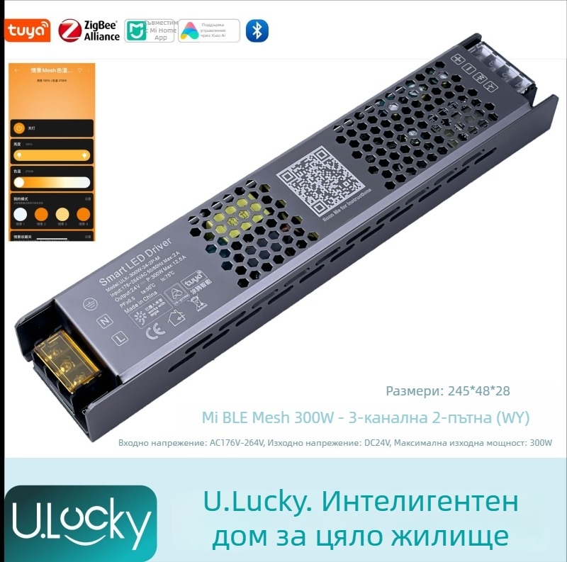 2-канален контролер за LED лента с интегриран 220V трансформатор и захранване с превключване, управление чрез приложение