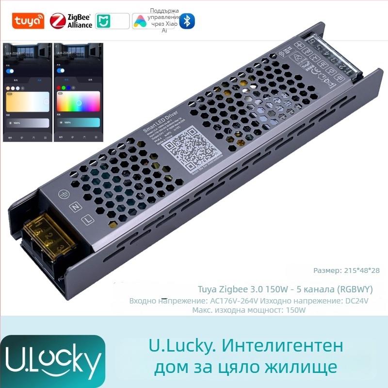 2-канален контролер за LED лента с интегриран 220V трансформатор и захранване с превключване, управление чрез приложение