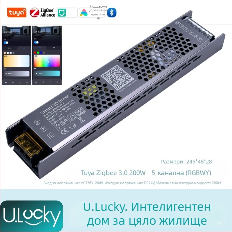 2-канален контролер за LED лента с интегриран 220V трансформатор и захранване с превключване, управление чрез приложение
