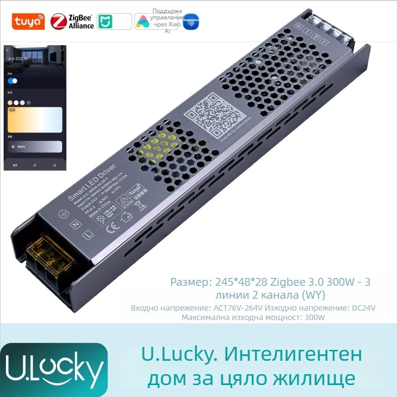 2-канален контролер за LED лента с интегриран 220V трансформатор и захранване с превключване, управление чрез приложение